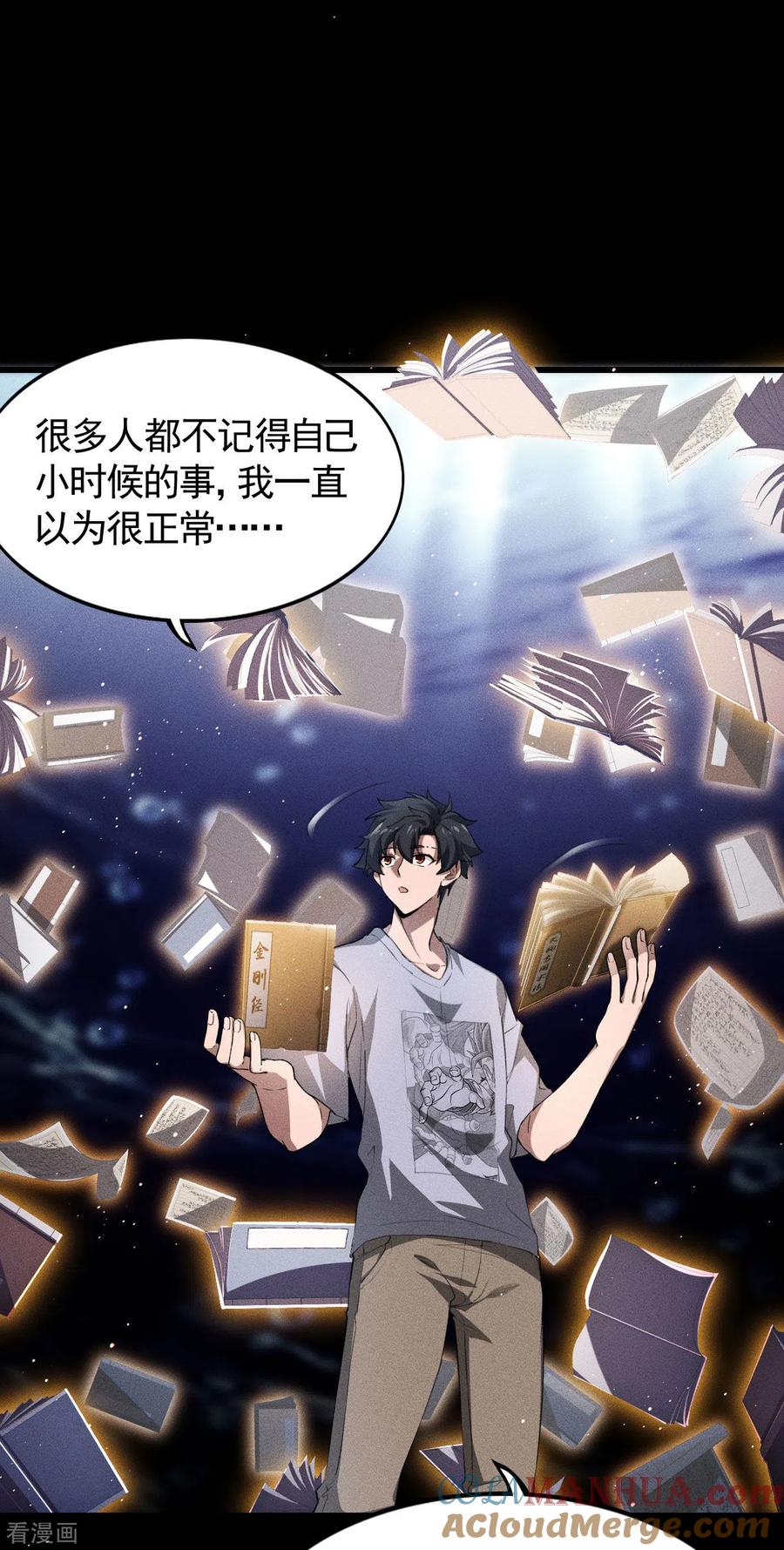 苍天在下 - 第74话 术法书海 - 第10张图