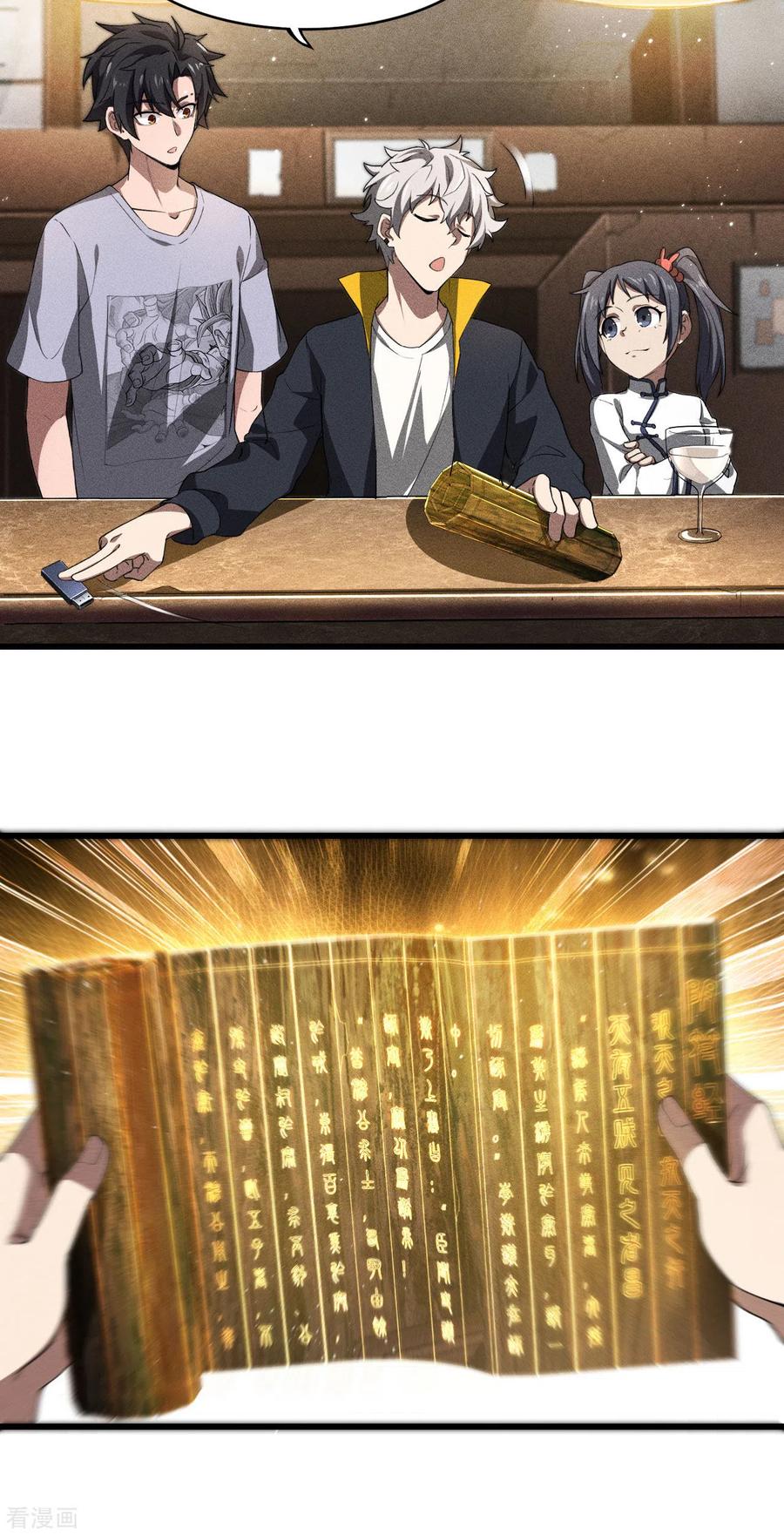 苍天在下 - 第74话 术法书海 - 第36张图