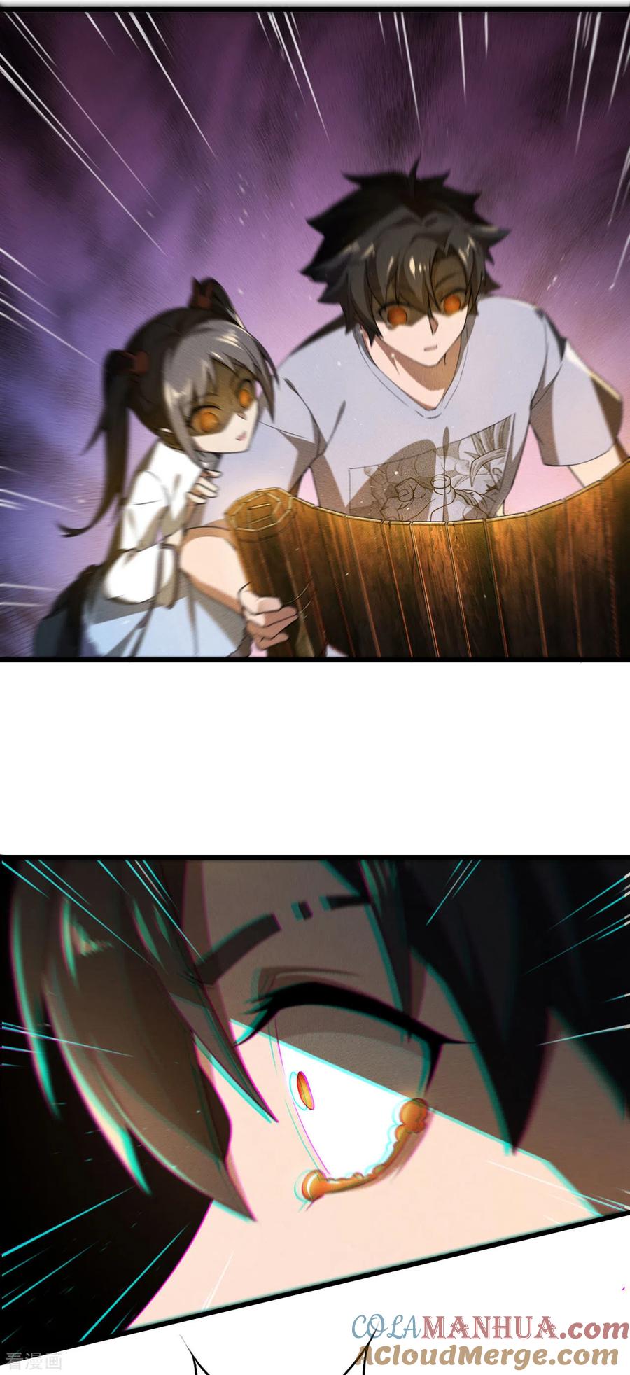 苍天在下 - 第74话 术法书海 - 第22张图