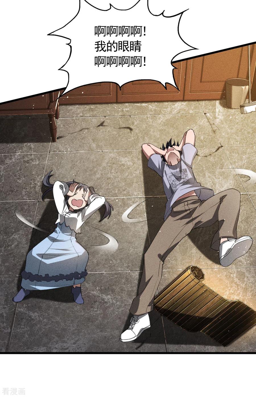 苍天在下 - 第74话 术法书海 - 第23张图