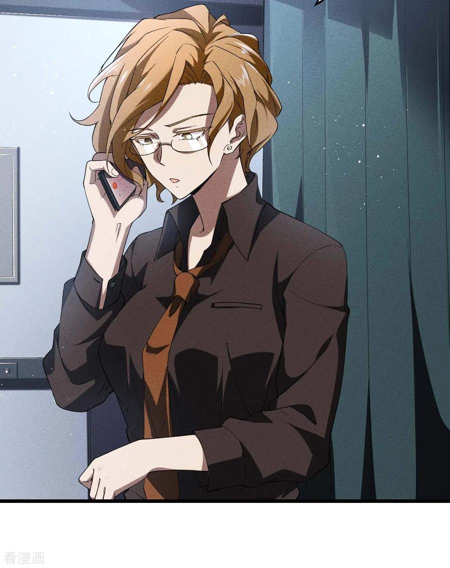 苍天在下 - 第75话 人人都有一个价钱 - 第24张图