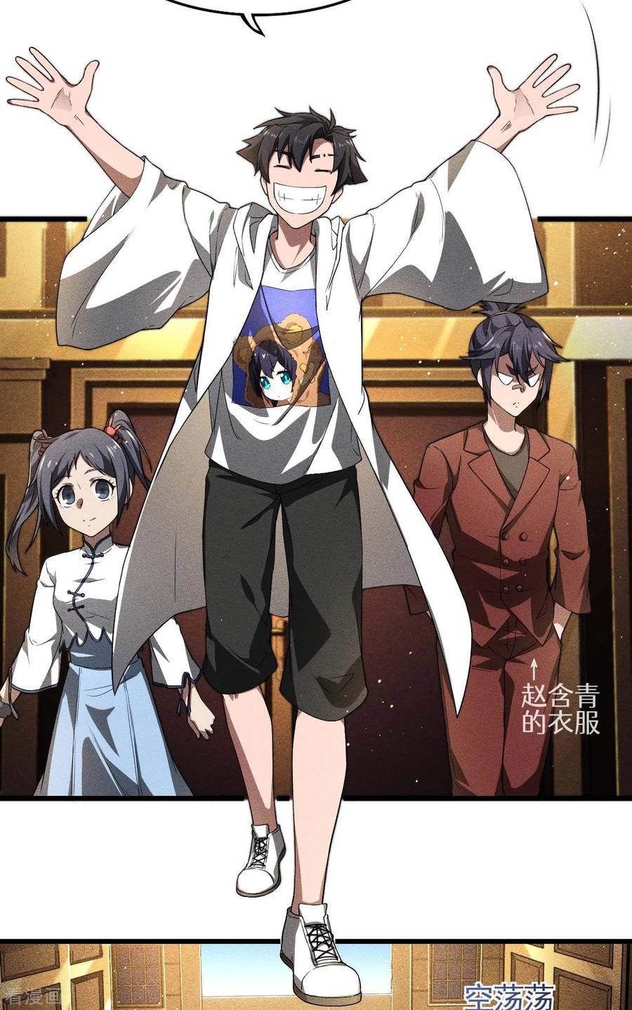 苍天在下 - 第75话 人人都有一个价钱 - 第41张图