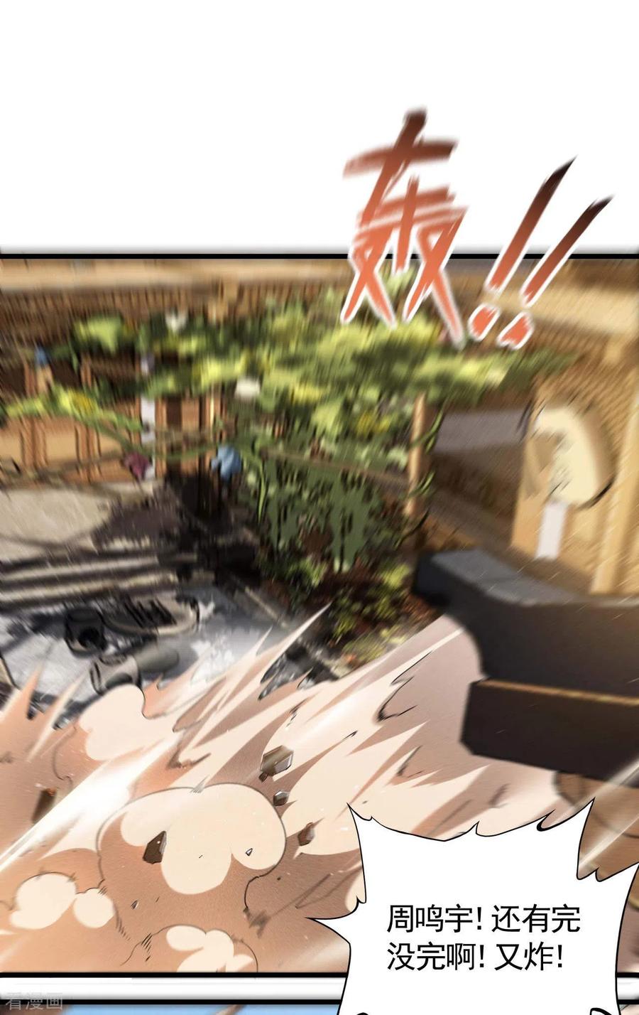 苍天在下 - 第75话 人人都有一个价钱 - 第33张图