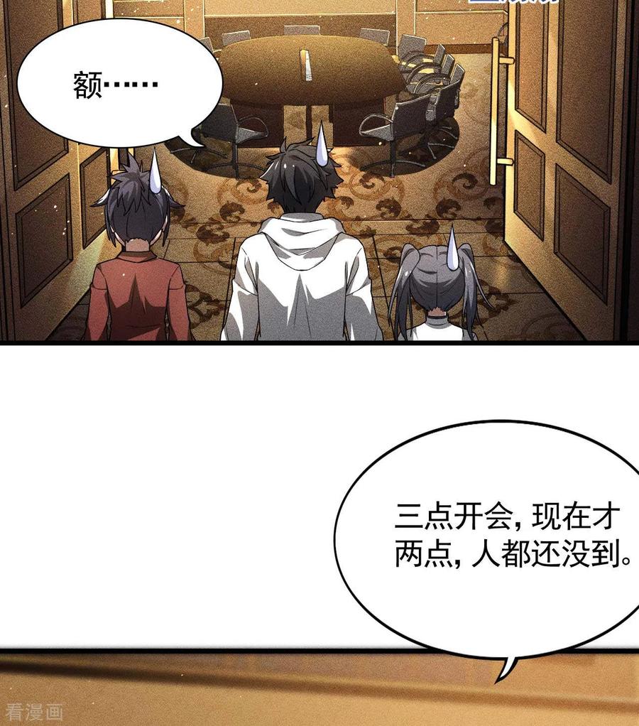 苍天在下 - 第75话 人人都有一个价钱 - 第42张图