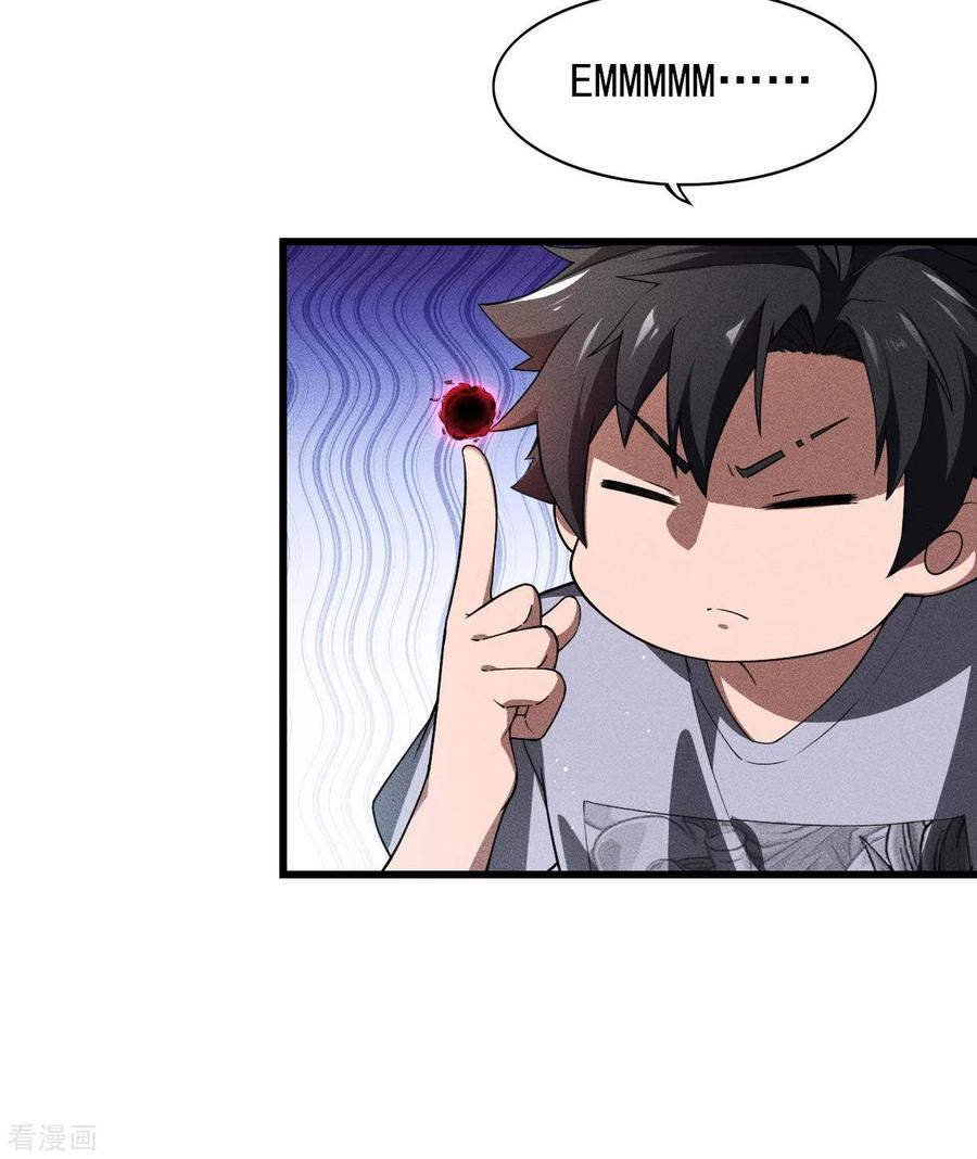 苍天在下 - 第75话 人人都有一个价钱 - 第11张图