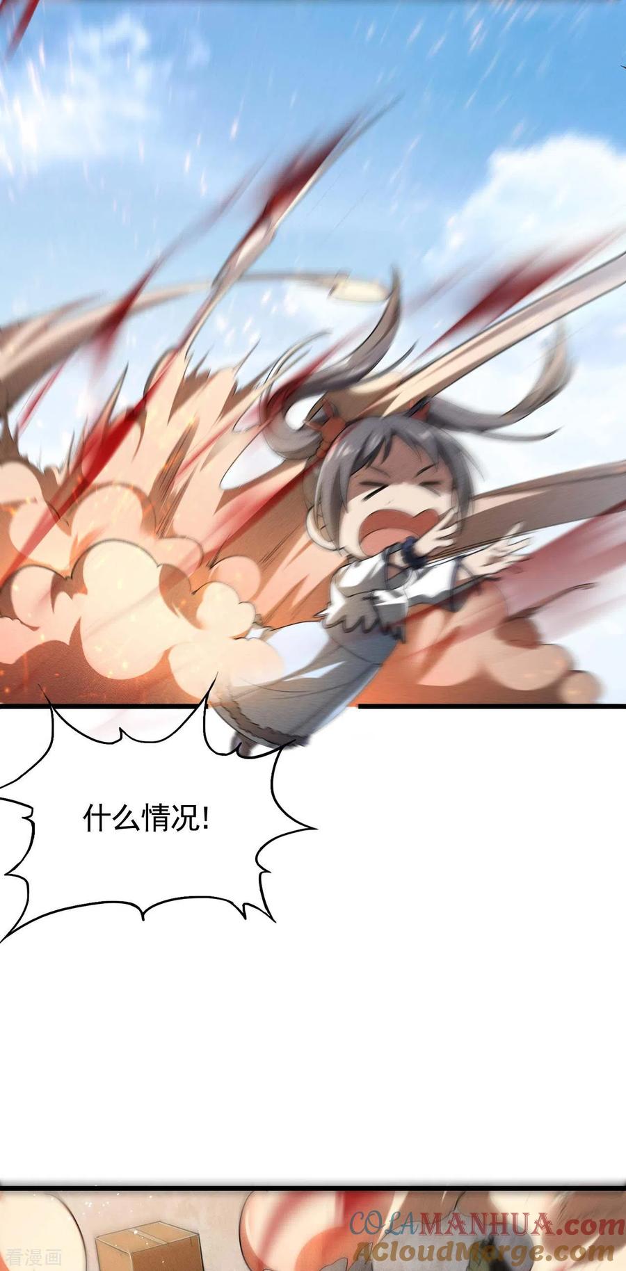 苍天在下 - 第75话 人人都有一个价钱 - 第16张图