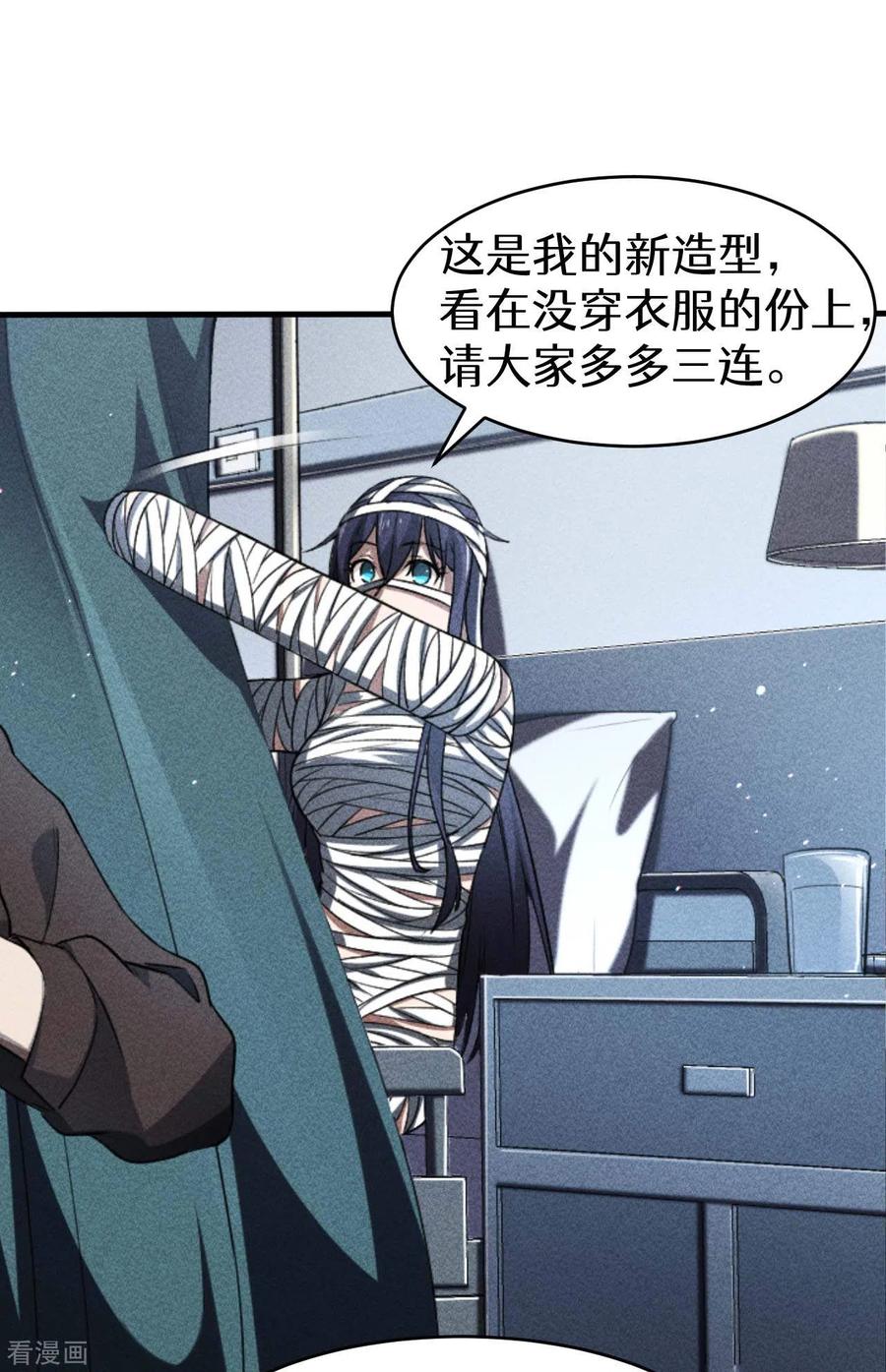 苍天在下 - 第75话 人人都有一个价钱 - 第50张图