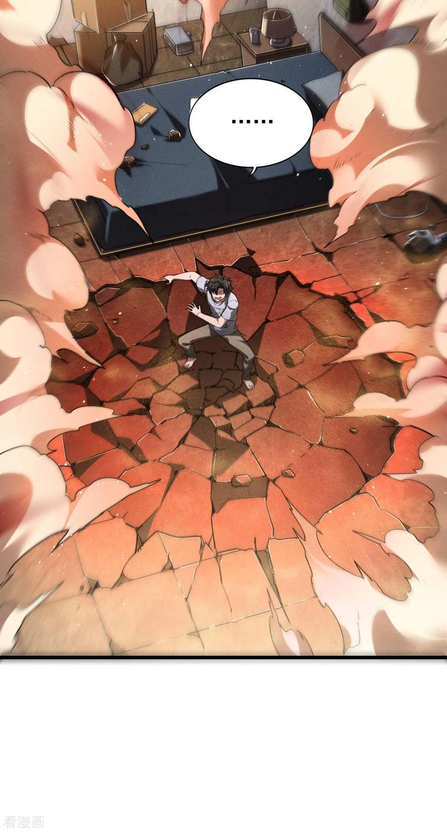 苍天在下 - 第75话 人人都有一个价钱 - 第17张图