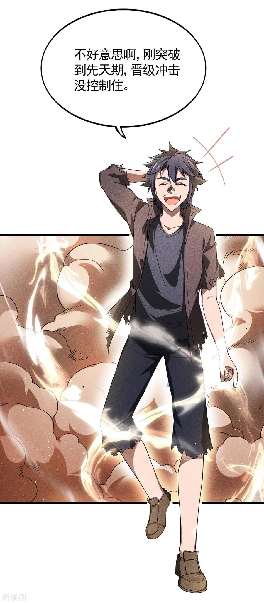 苍天在下 - 第75话 人人都有一个价钱 - 第35张图