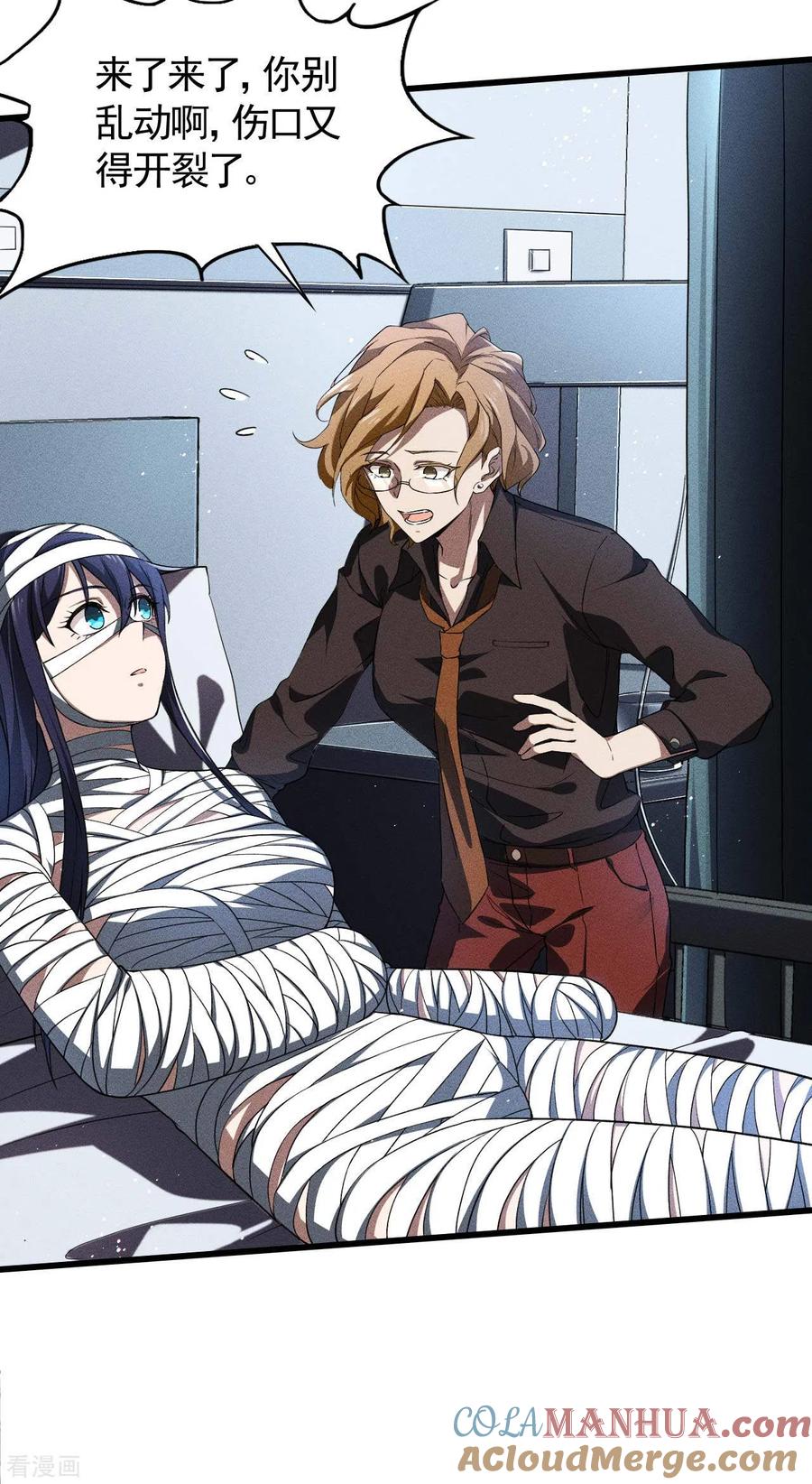 苍天在下 - 第75话 人人都有一个价钱 - 第31张图