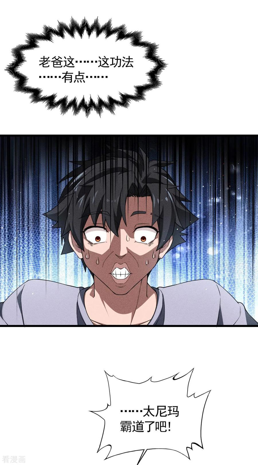 苍天在下 - 第75话 人人都有一个价钱 - 第18张图