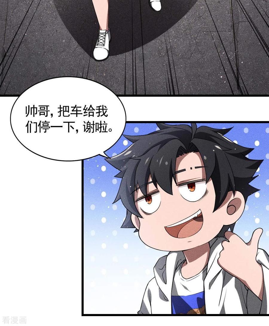 苍天在下 - 第75话 人人都有一个价钱 - 第39张图