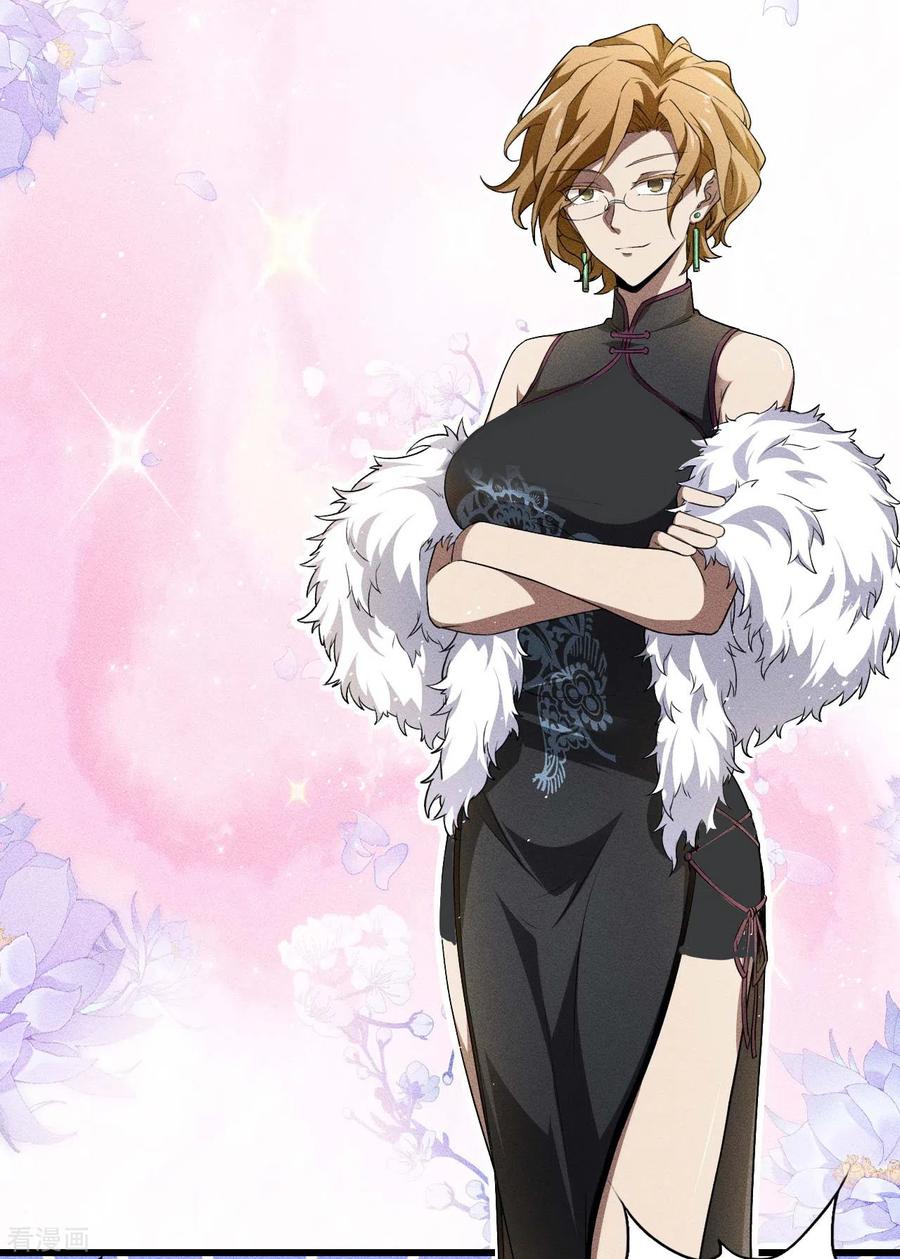 苍天在下 - 第75话 人人都有一个价钱 - 第45张图