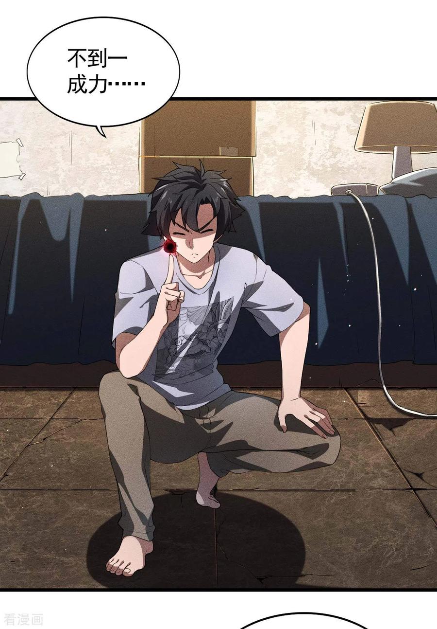 苍天在下 - 第75话 人人都有一个价钱 - 第12张图