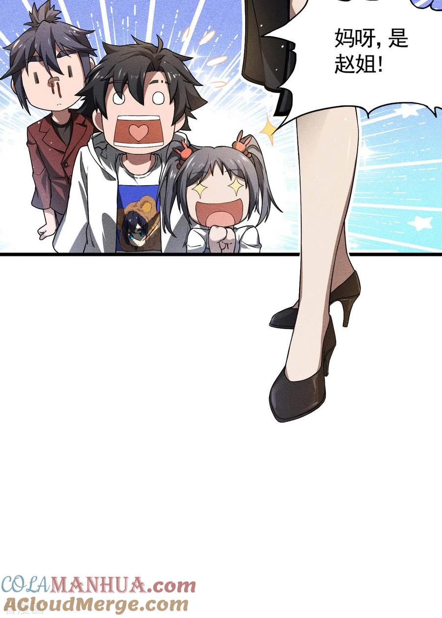 苍天在下 - 第75话 人人都有一个价钱 - 第46张图