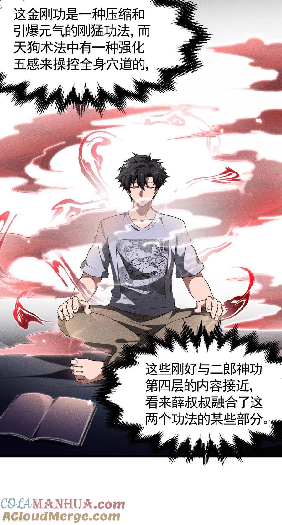 苍天在下 - 第75话 人人都有一个价钱 - 第4张图