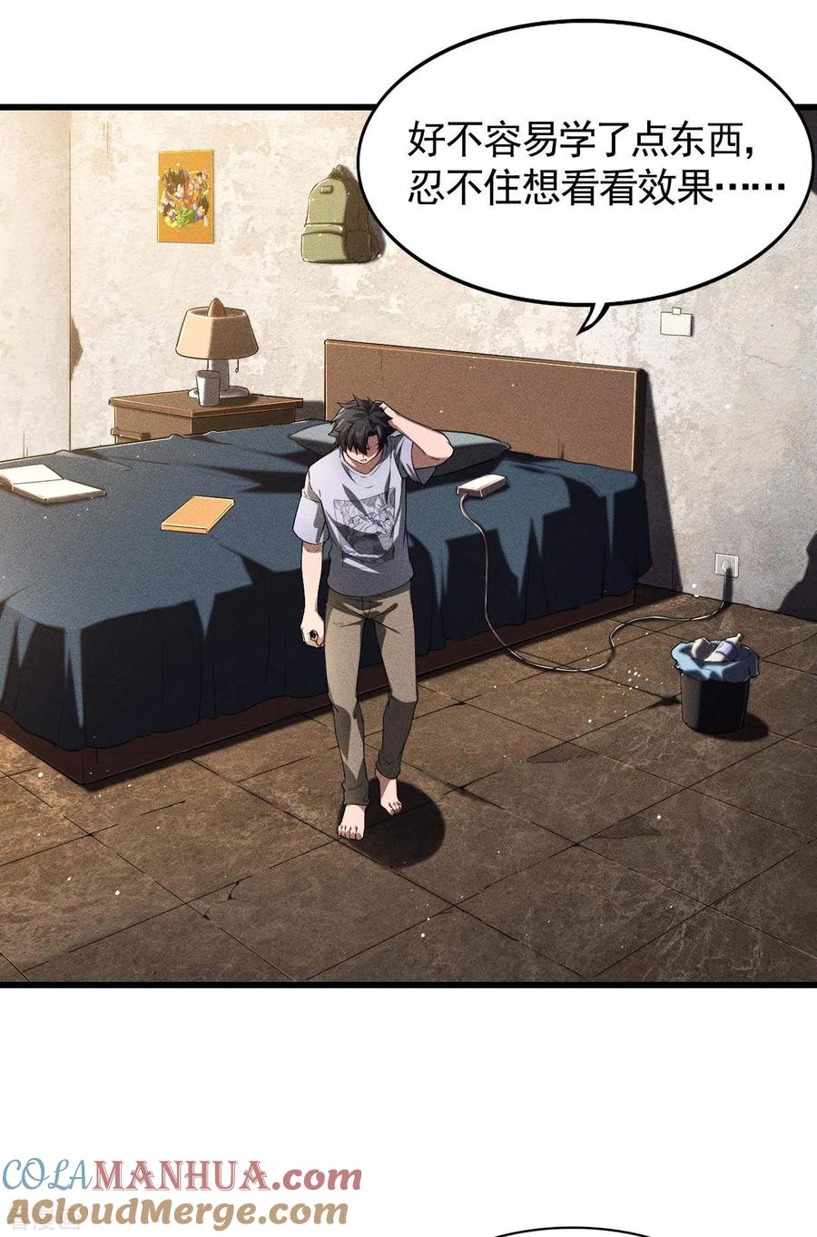 苍天在下 - 第75话 人人都有一个价钱 - 第10张图