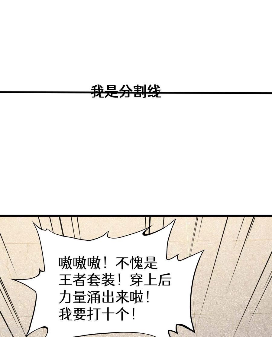 苍天在下 - 第75话 人人都有一个价钱 - 第47张图