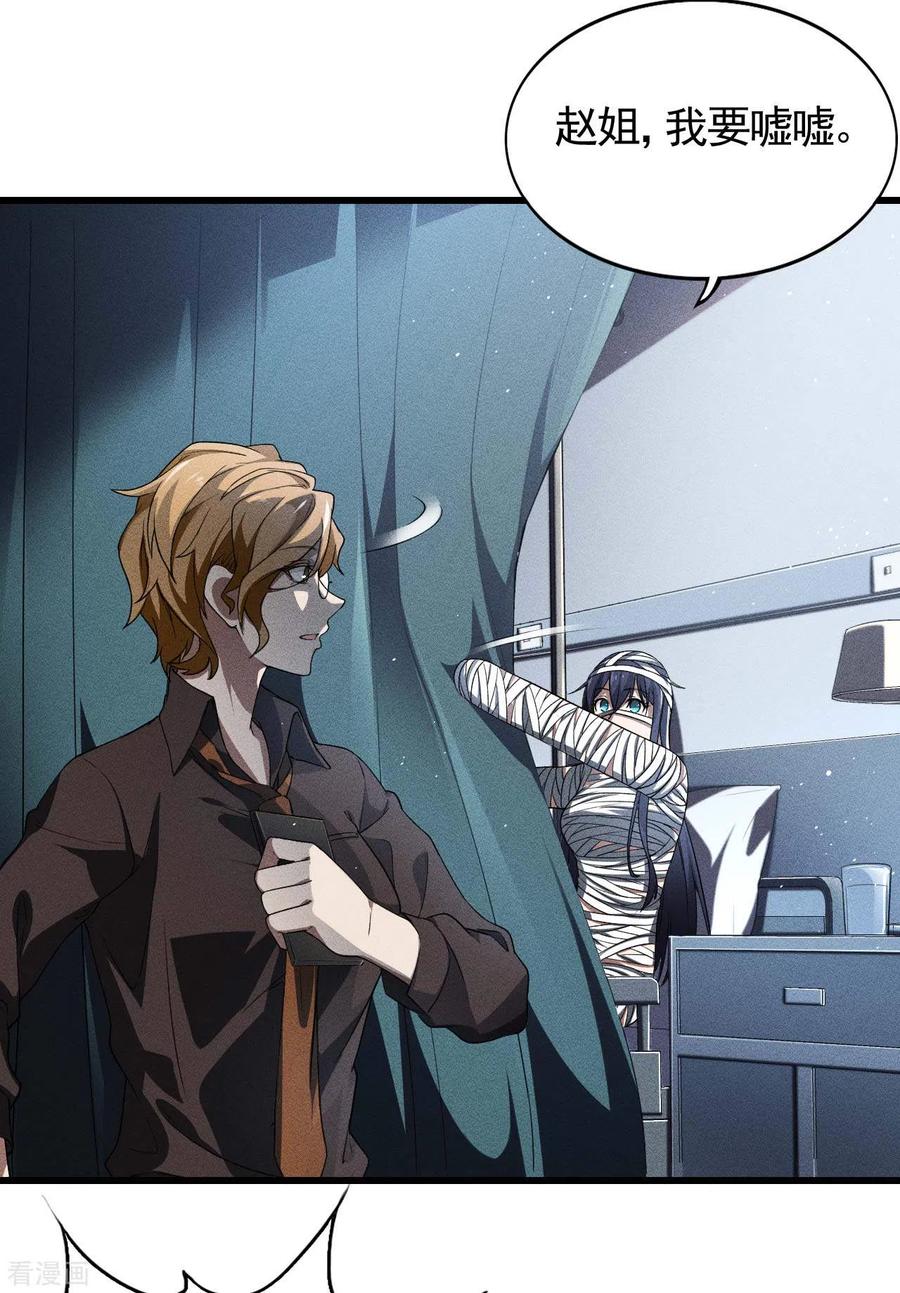 苍天在下 - 第75话 人人都有一个价钱 - 第30张图