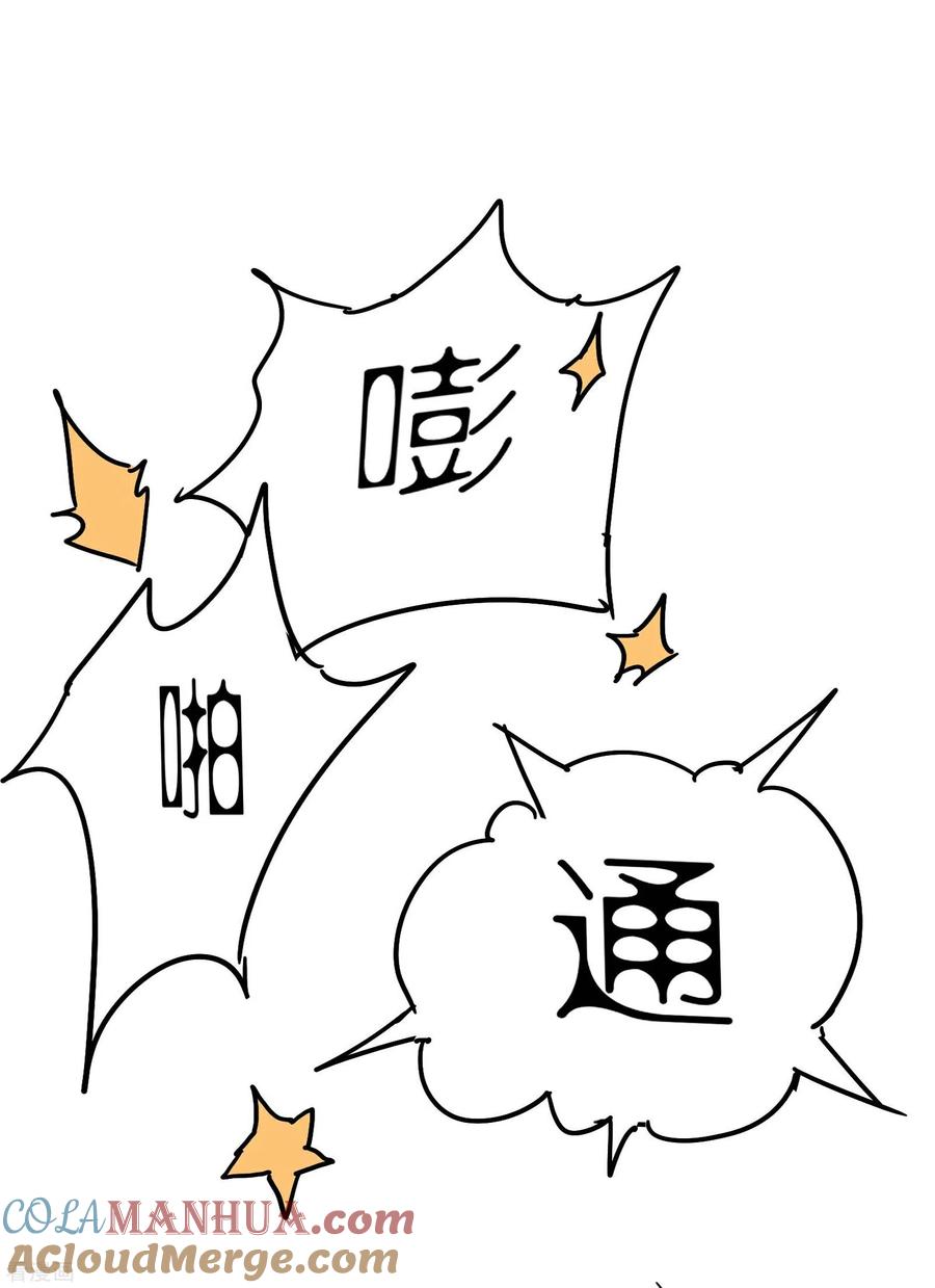 苍天在下 - 第5话 逝去的叮嘱 - 第49张图