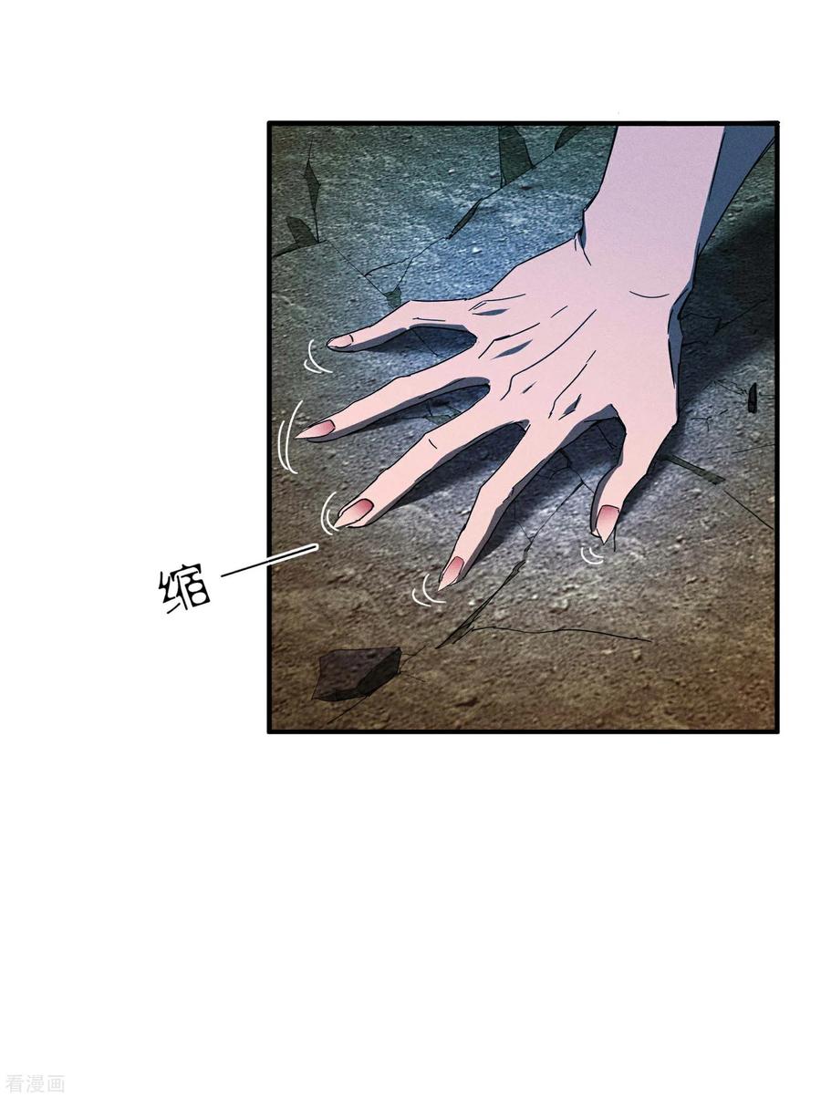 苍天在下 - 第5话 逝去的叮嘱 - 第42张图