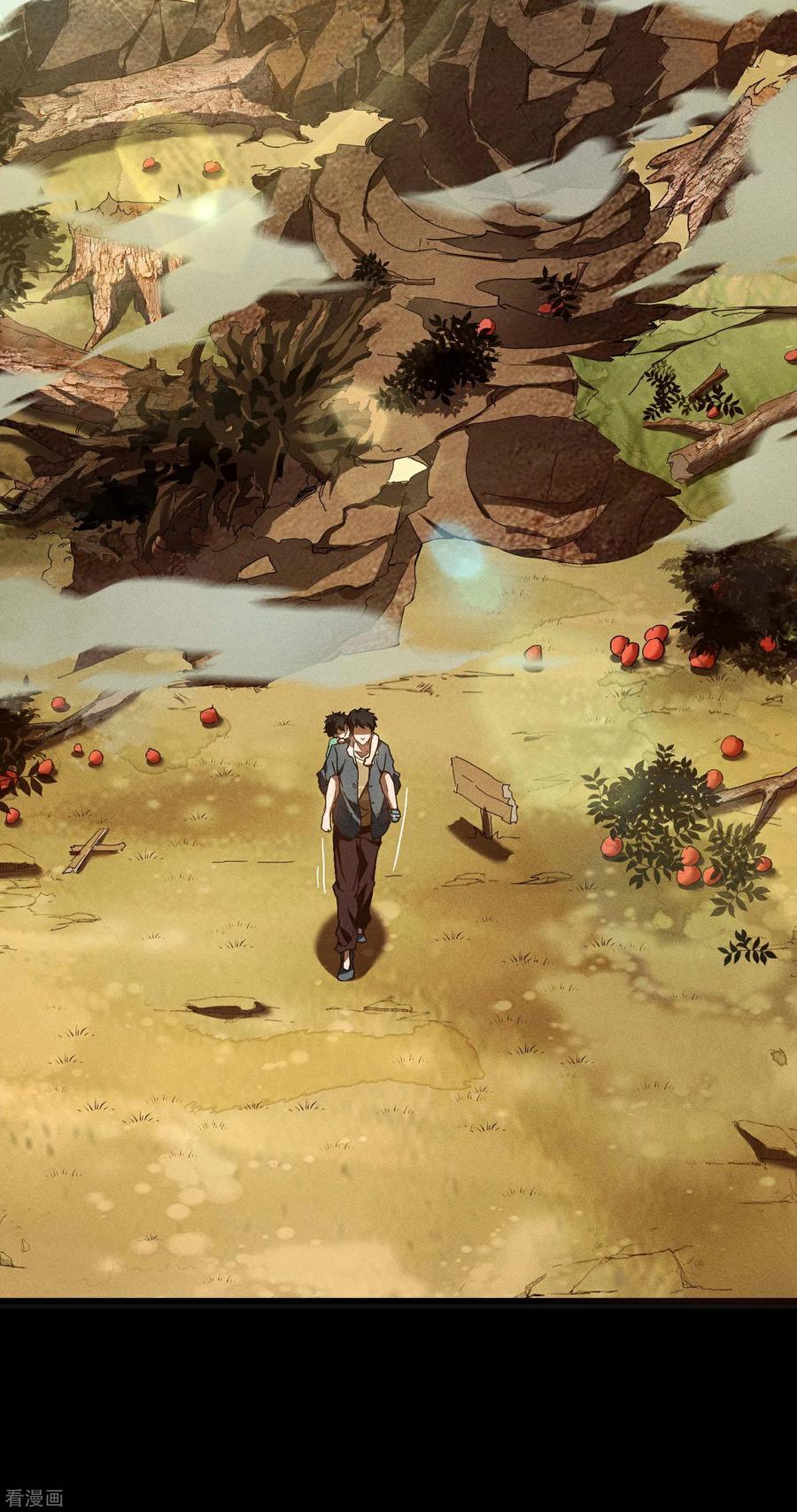 苍天在下 - 第5话 逝去的叮嘱 - 第12张图