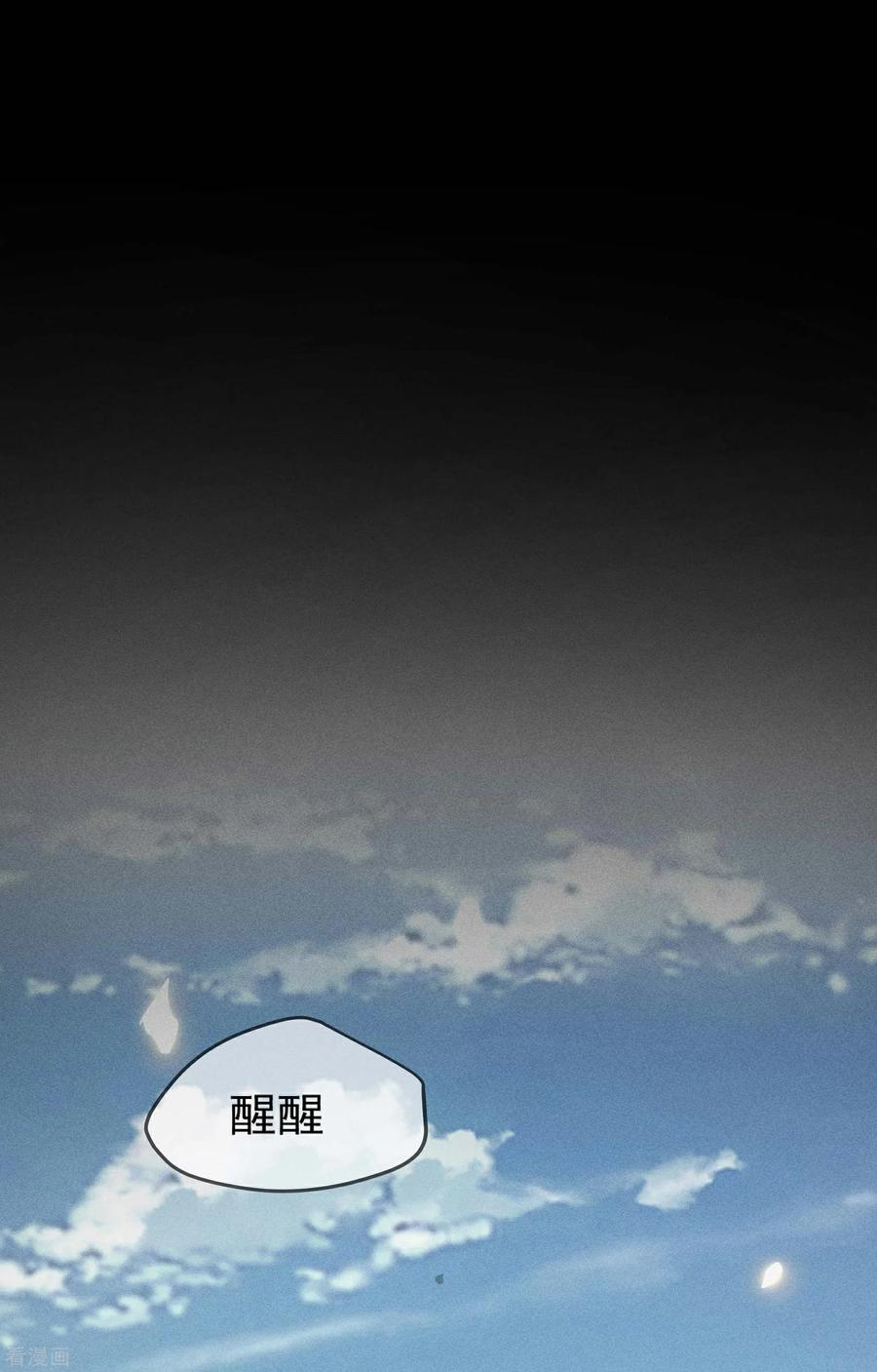 苍天在下 - 第5话 逝去的叮嘱 - 第5张图