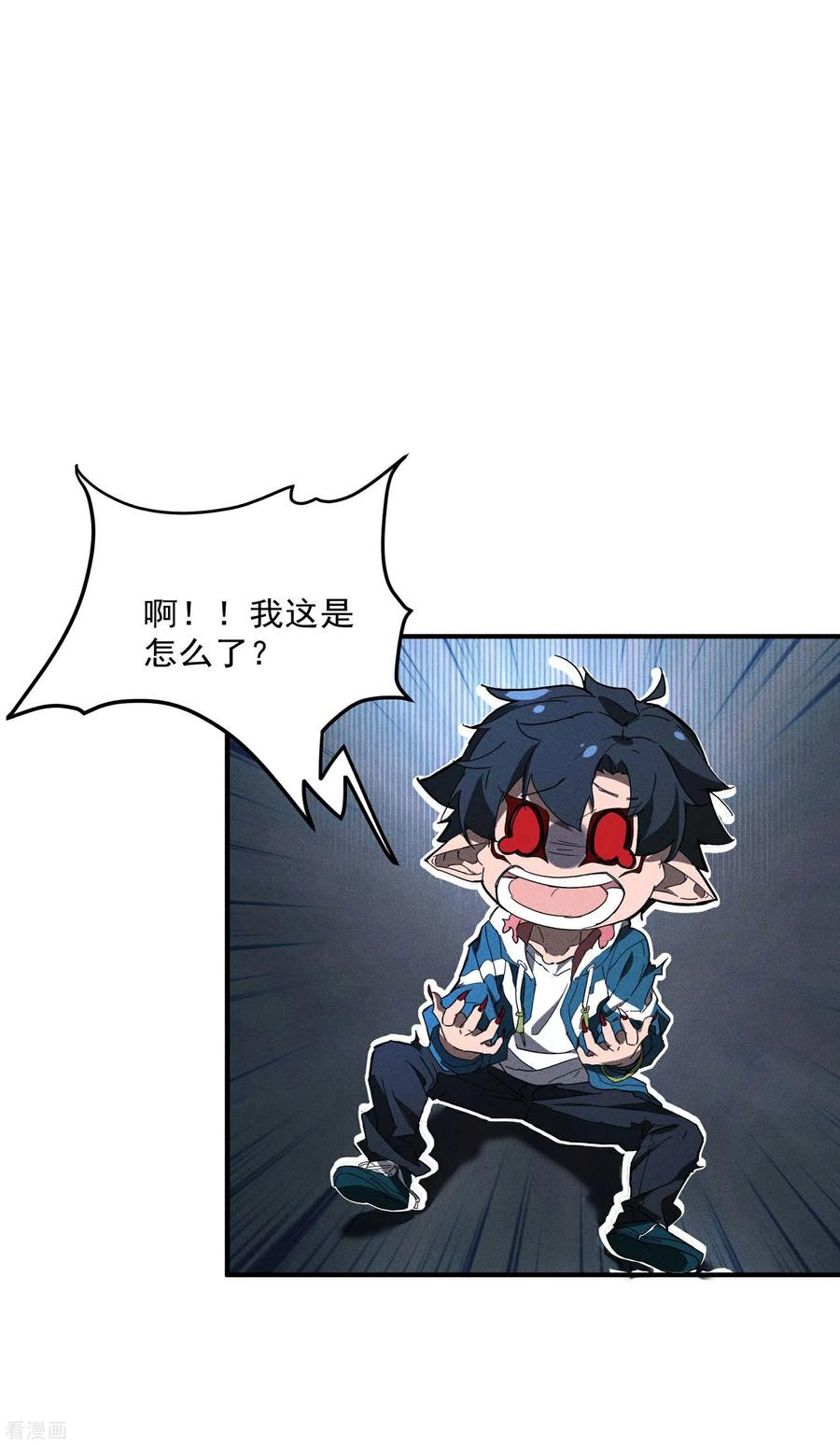 苍天在下 - 第5话 逝去的叮嘱 - 第36张图