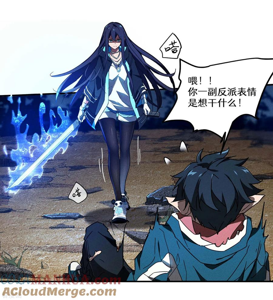 苍天在下 - 第5话 逝去的叮嘱 - 第52张图