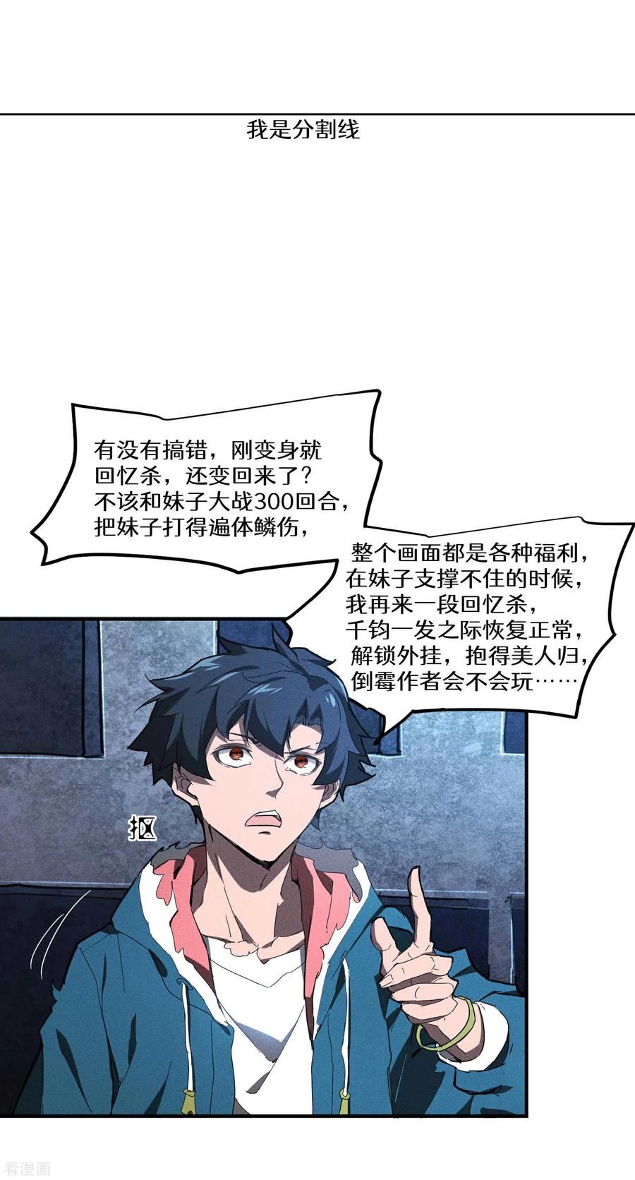 苍天在下 - 第5话 逝去的叮嘱 - 第51张图