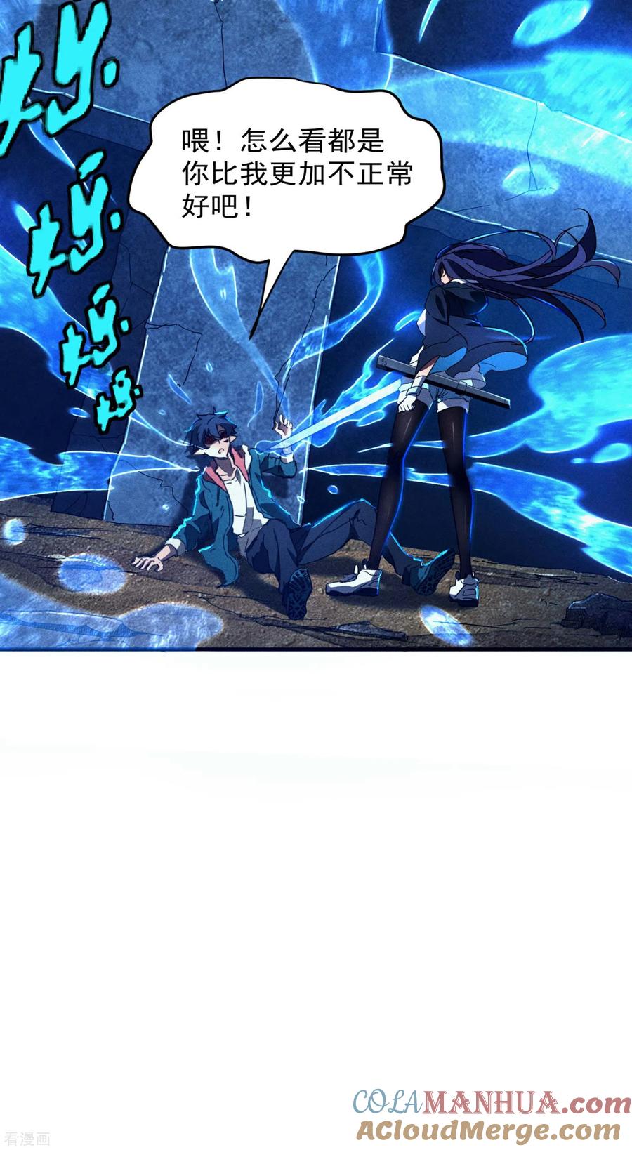 苍天在下 - 第5话 逝去的叮嘱 - 第40张图