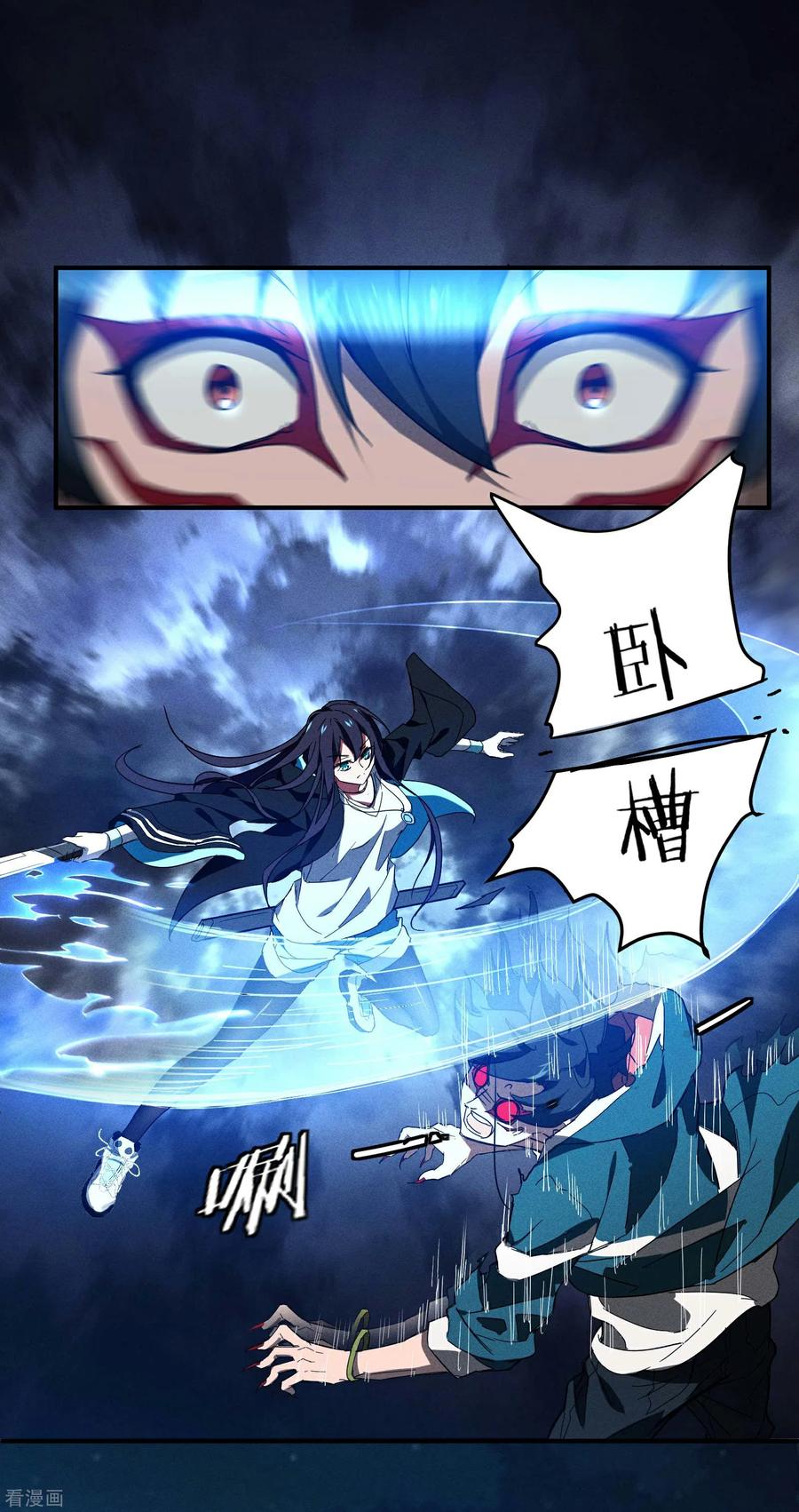 苍天在下 - 第5话 逝去的叮嘱 - 第29张图