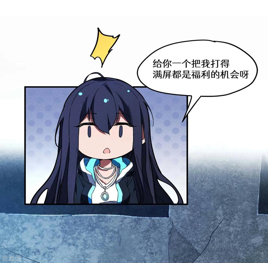 苍天在下 - 第5话 逝去的叮嘱 - 第53张图