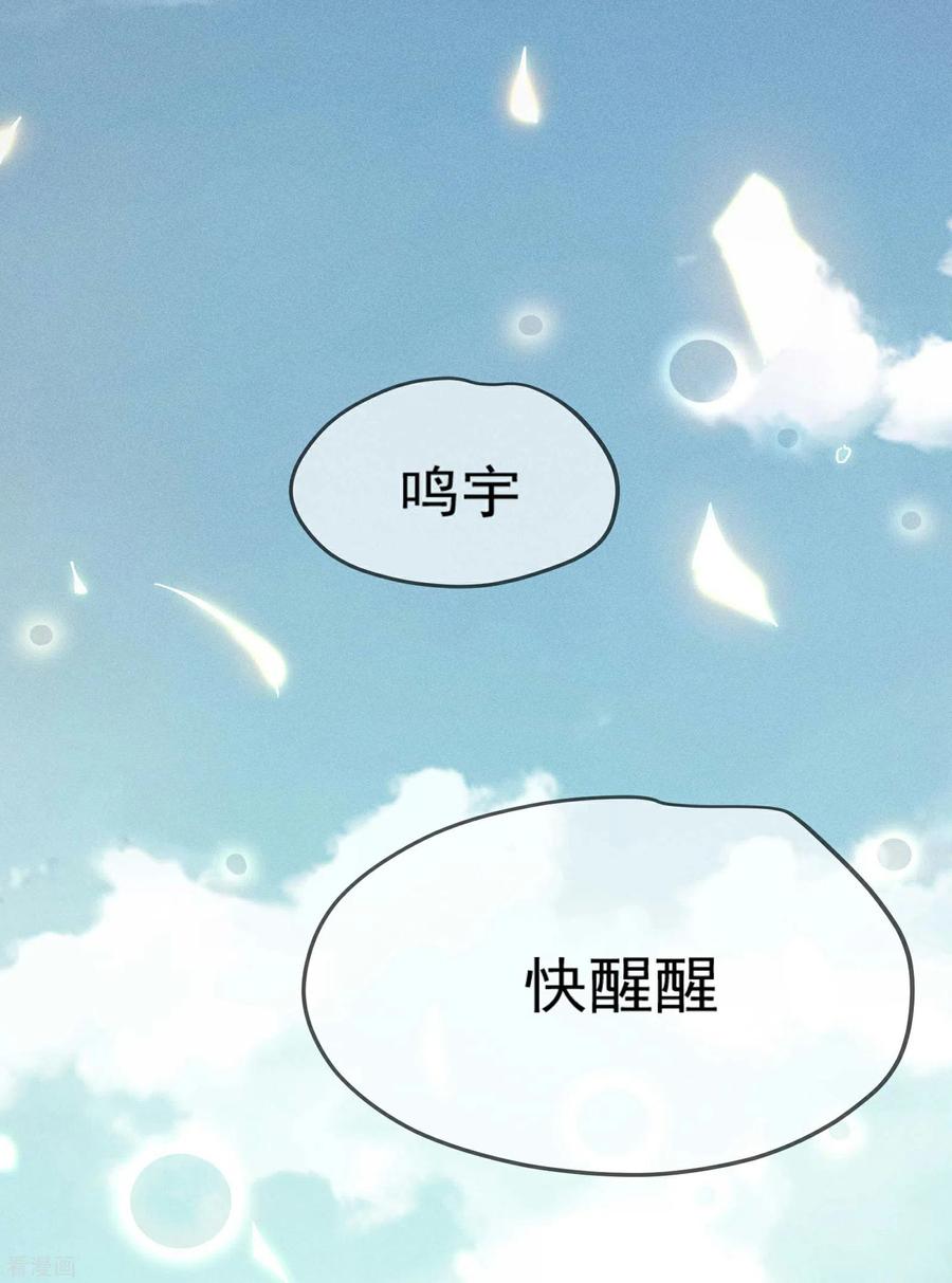 苍天在下 - 第5话 逝去的叮嘱 - 第6张图