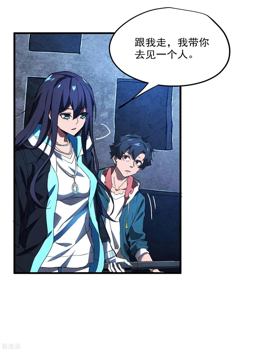 苍天在下 - 第5话 逝去的叮嘱 - 第45张图