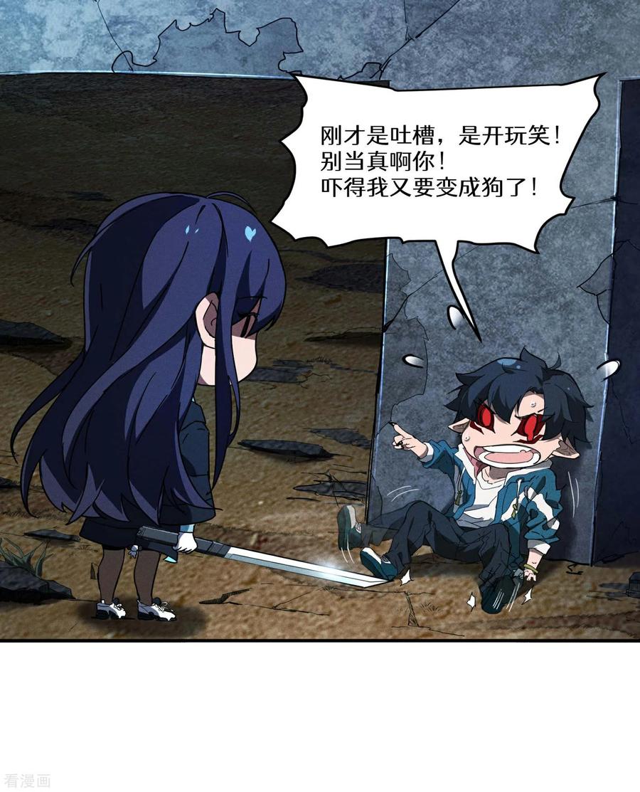 苍天在下 - 第5话 逝去的叮嘱 - 第54张图