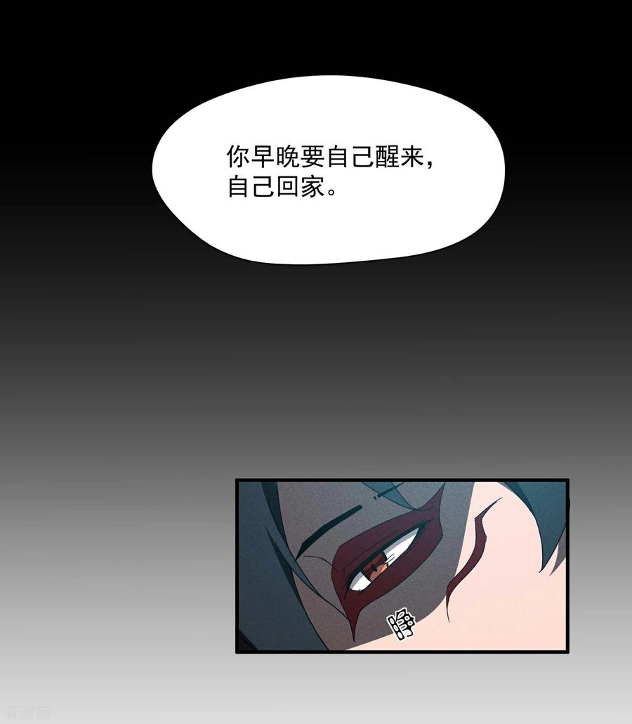 苍天在下 - 第5话 逝去的叮嘱 - 第26张图