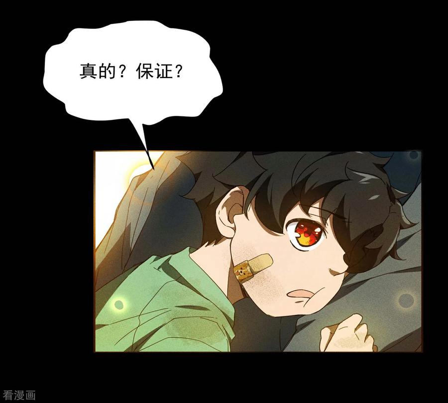 苍天在下 - 第5话 逝去的叮嘱 - 第15张图