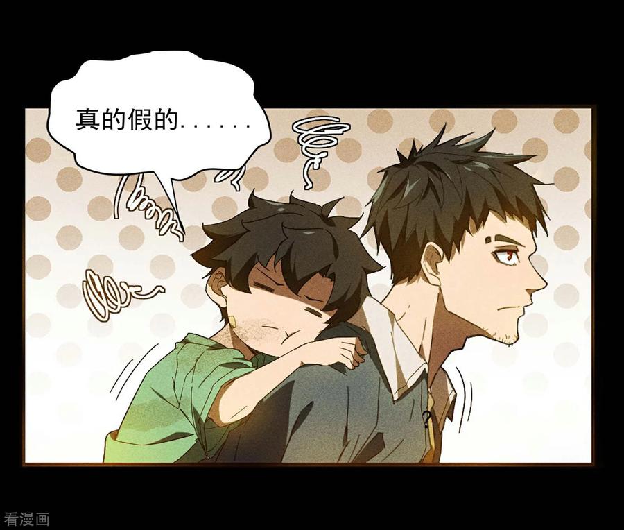 苍天在下 - 第5话 逝去的叮嘱 - 第20张图