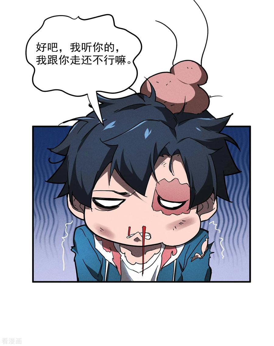 苍天在下 - 第5话 逝去的叮嘱 - 第50张图