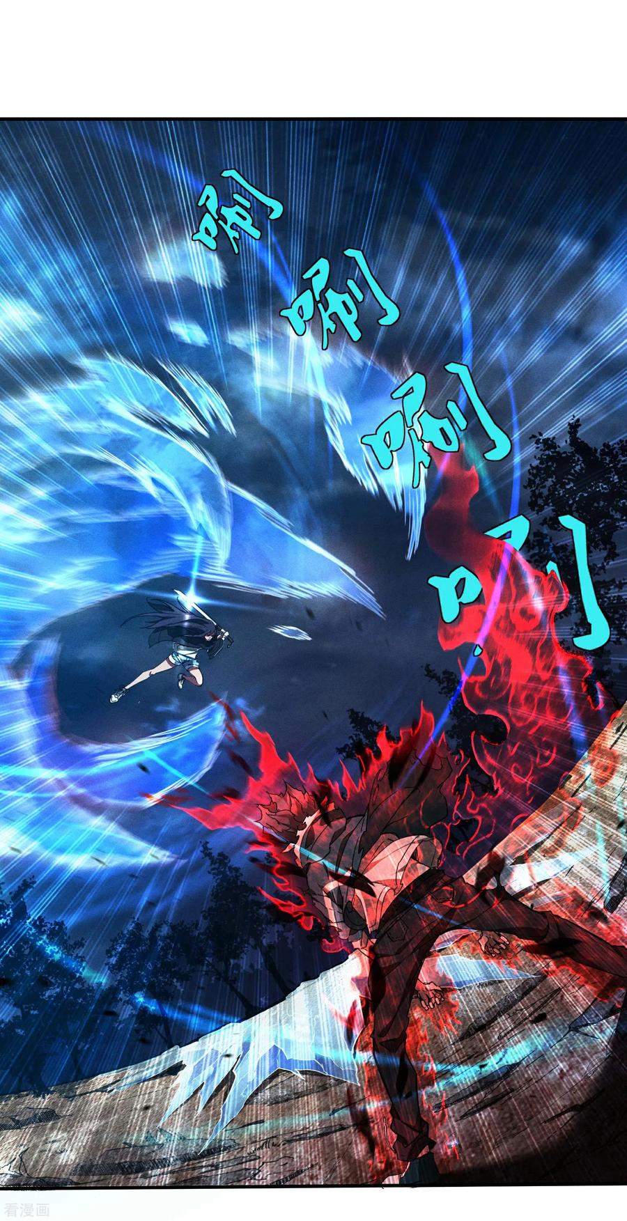 苍天在下 - 第5话 逝去的叮嘱 - 第2张图