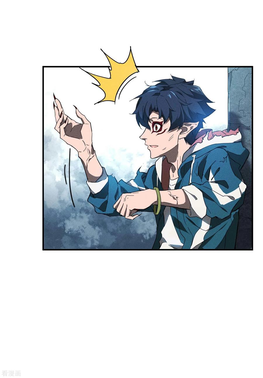 苍天在下 - 第5话 逝去的叮嘱 - 第35张图