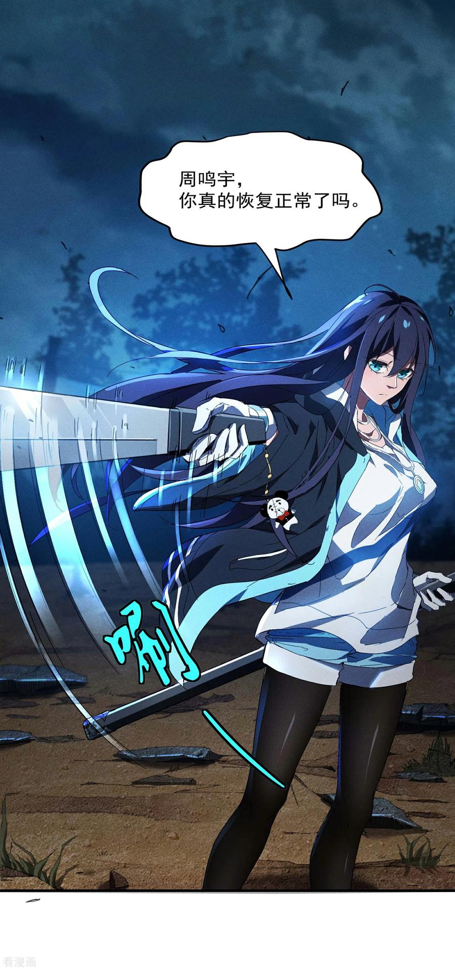 苍天在下 - 第5话 逝去的叮嘱 - 第38张图