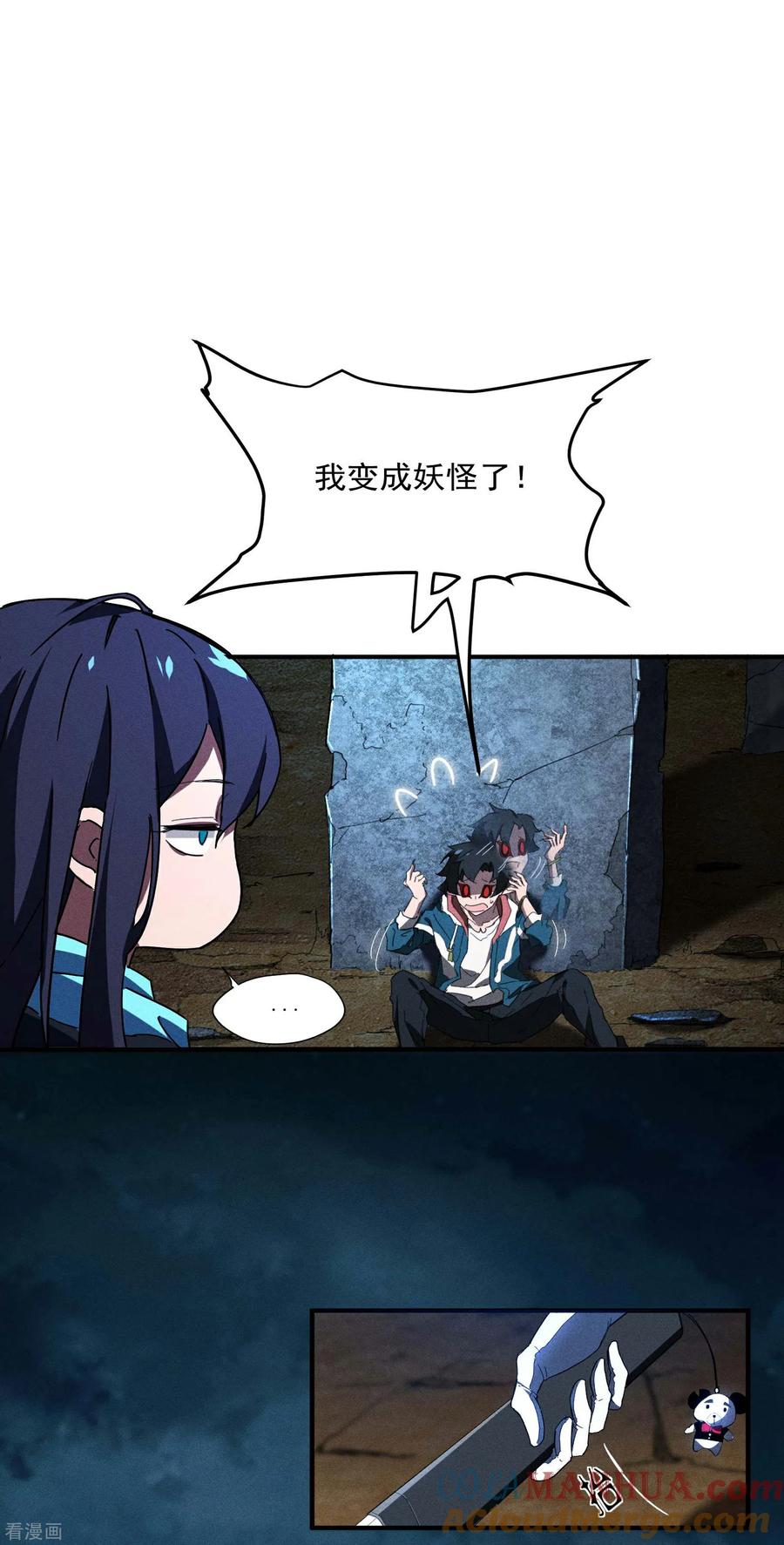 苍天在下 - 第5话 逝去的叮嘱 - 第37张图