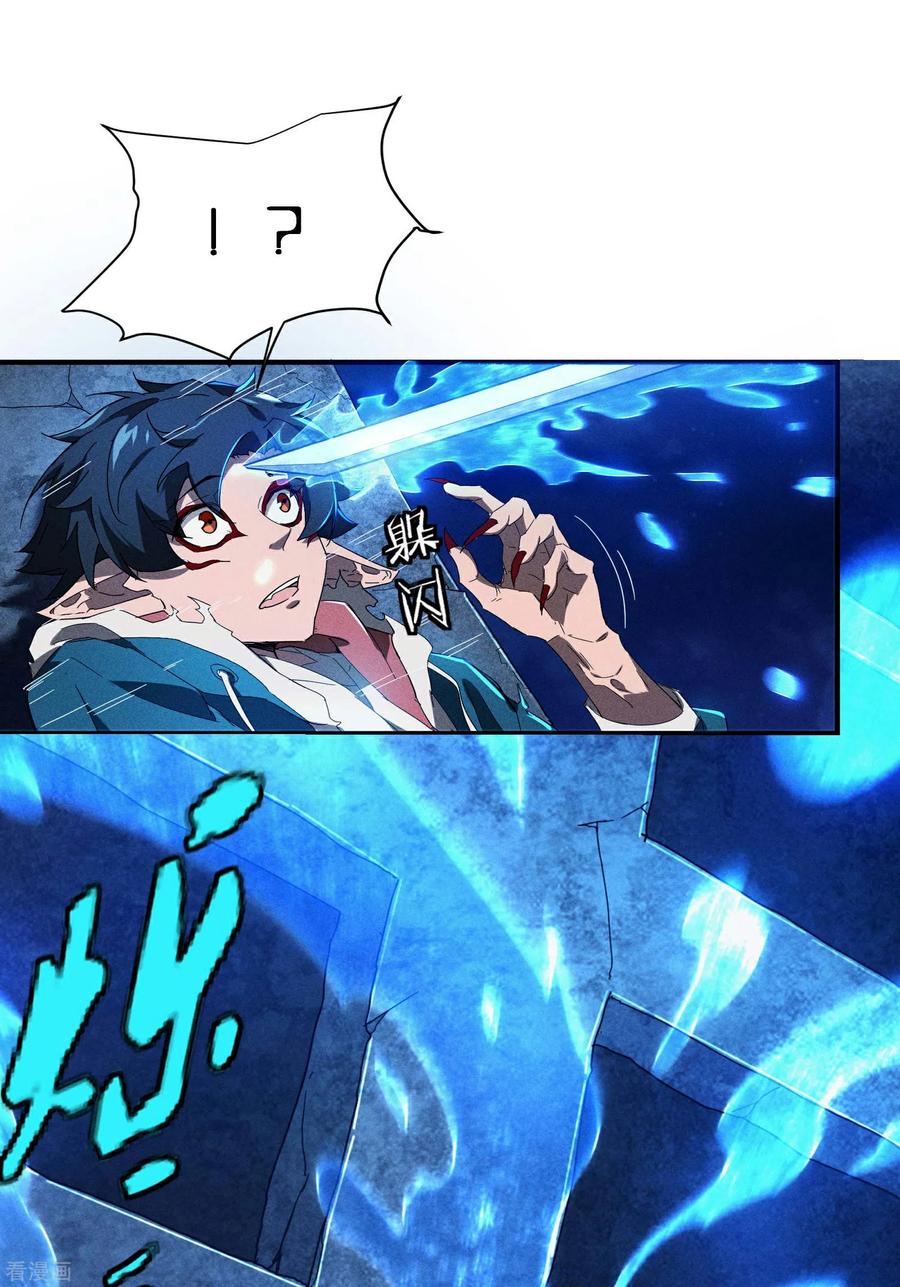 苍天在下 - 第5话 逝去的叮嘱 - 第39张图