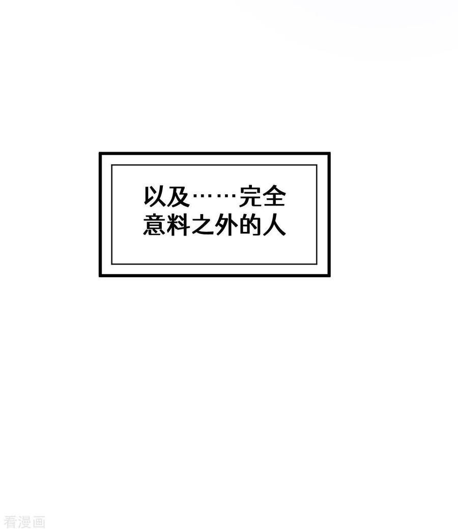 苍天在下 - 第76话 真真的大佬们 - 第36张图