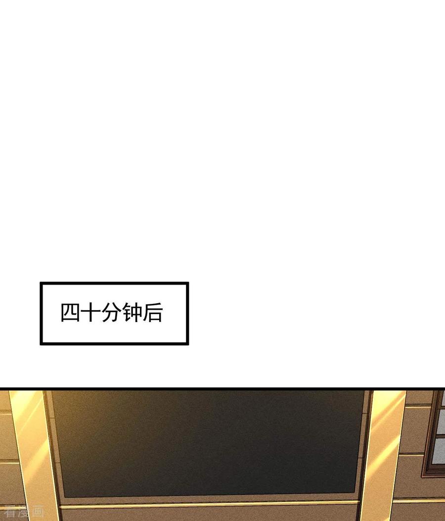 苍天在下 - 第76话 真真的大佬们 - 第14张图