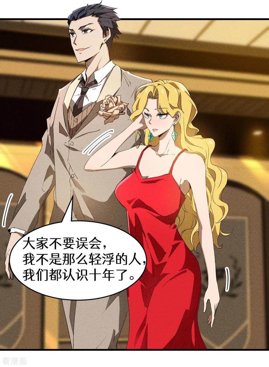 苍天在下 - 第76话 真真的大佬们 - 第42张图