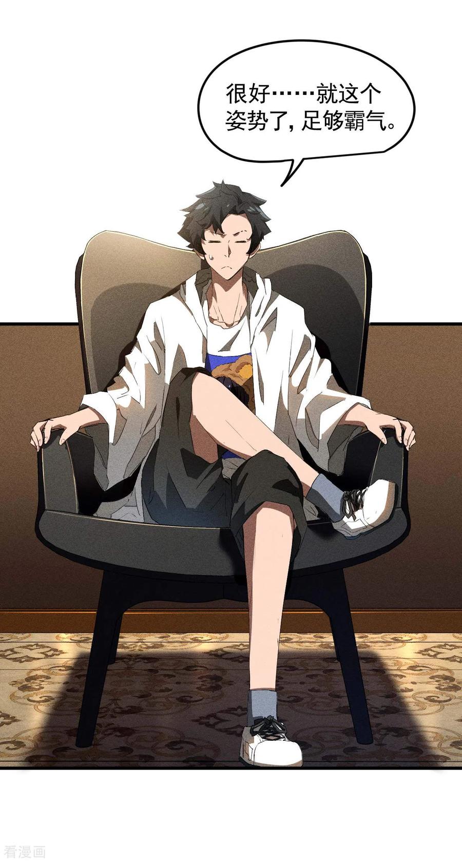 苍天在下 - 第76话 真真的大佬们 - 第17张图