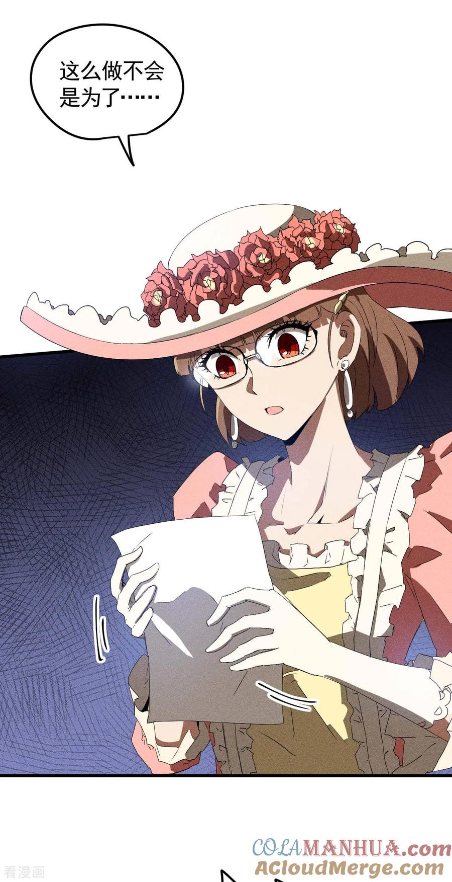 苍天在下 - 第77话 精确打击 - 第34张图